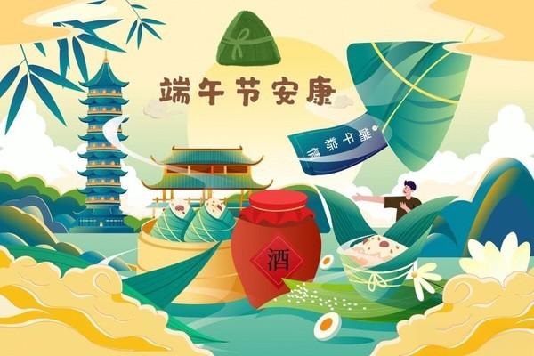 2025端午节放假通知
