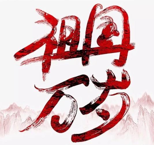 2025年国庆放假安排通知