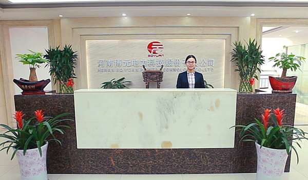 河南博远电力科技有限公司