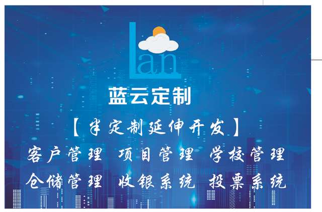 蓝云科技年底大优惠，签单送旅游了