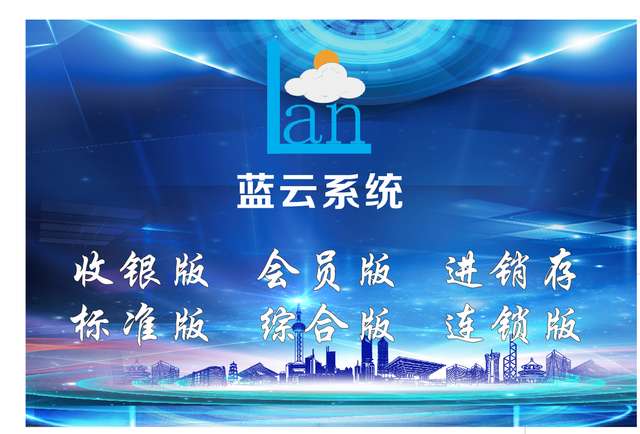 蓝云科技年底大优惠，签单送旅游了