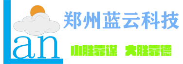 郑州APP小程序开发_原生APP_蓝云系统-郑州蓝云科技有限公司官方网站