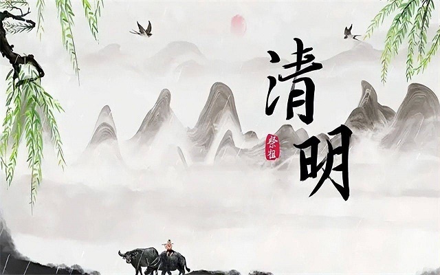 蓝云科技2025年清明节放假通知