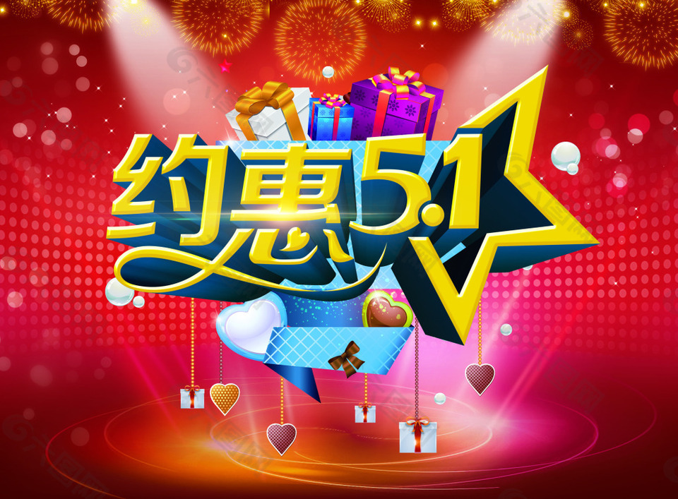 2025年五一放假通知