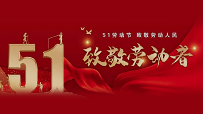 2025年蓝云科技蓝云系统五一放假通知