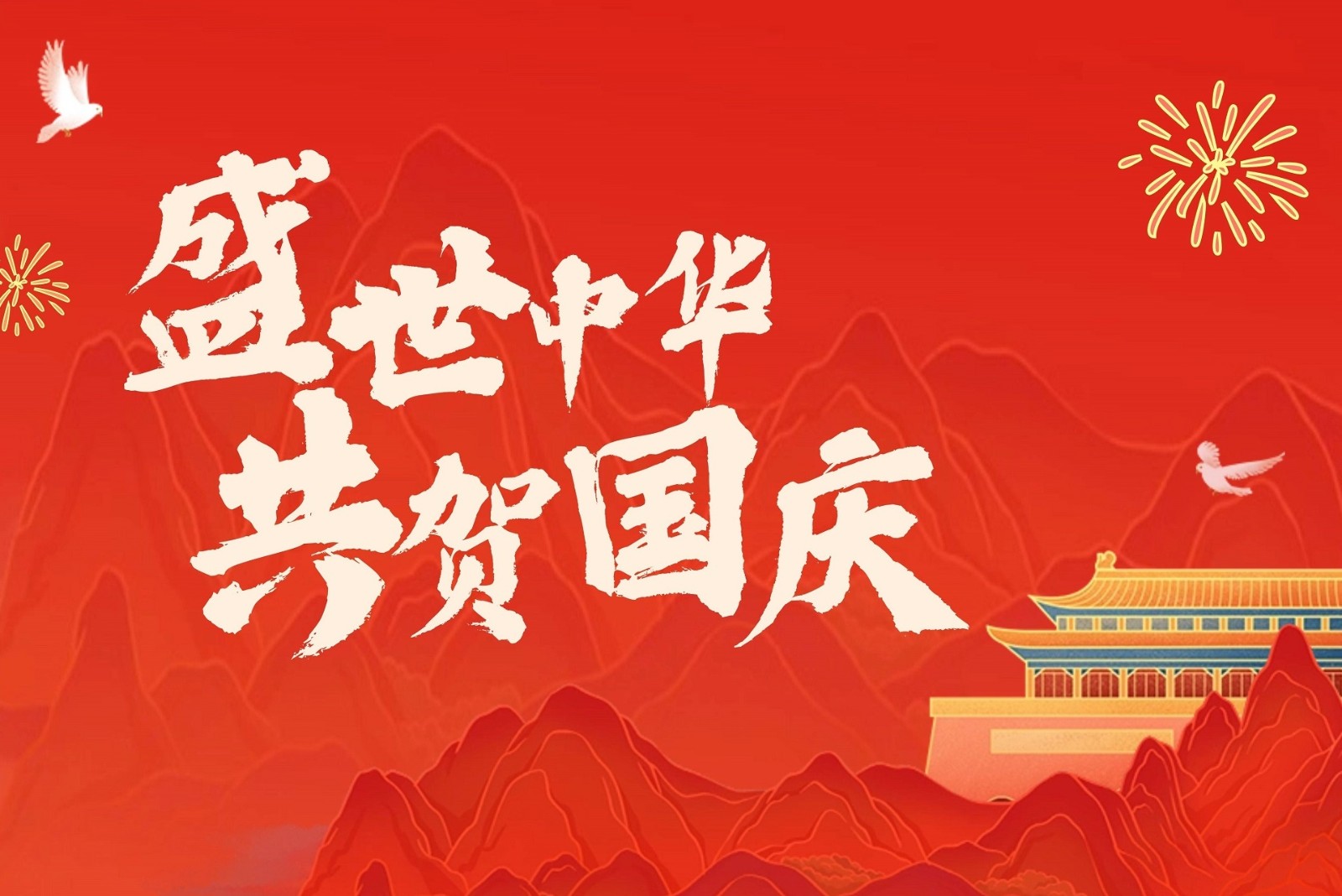 2025年郑州蓝云科技国庆放假通知